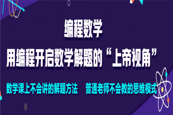 阿基米德青少年编程 阿基米德青少年编程