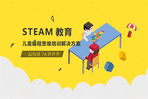 丝迪姆少儿编程