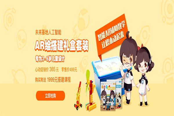 未来基地少儿编程 未来基地少儿编程