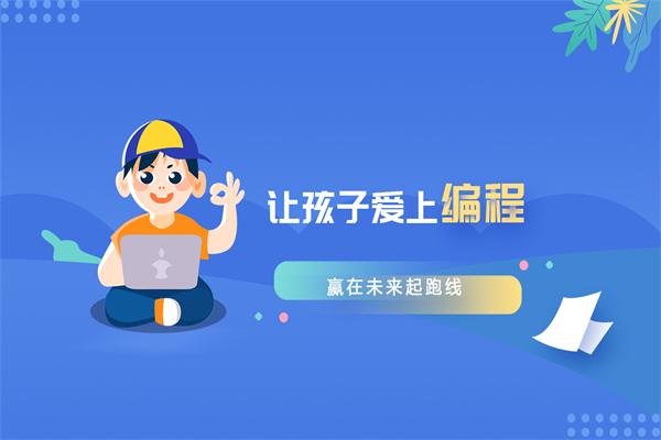 丝迪姆少儿编程