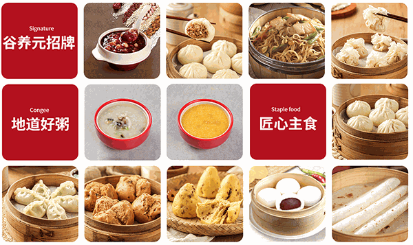 谷养元粥铺 谷养元粥铺