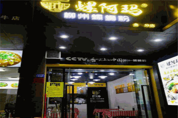 螺阿玛螺蛳粉