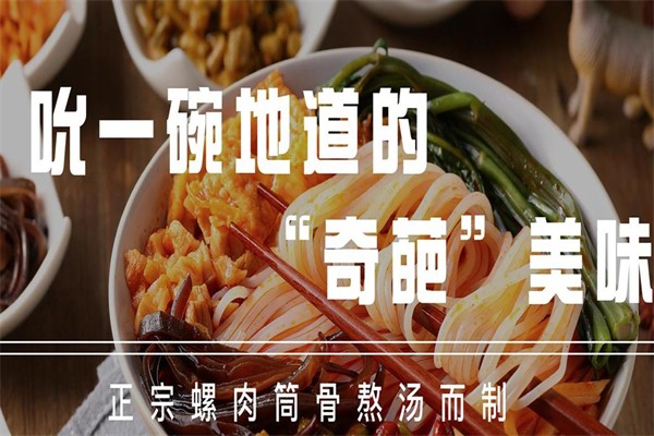 珠螺纪螺蛳粉 珠螺纪螺蛳粉