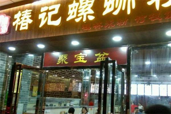 椿记螺蛳粉