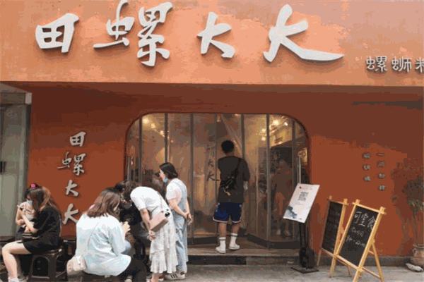 田螺大大螺蛳粉 田螺大大螺蛳粉