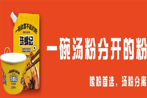珠螺纪螺蛳粉 珠螺纪螺蛳粉