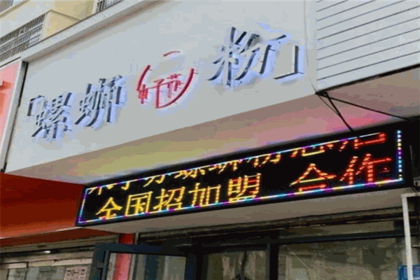 木子苏螺蛳粉 木子苏螺蛳粉
