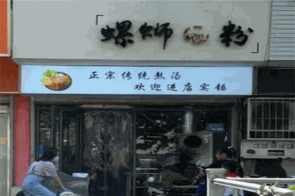 木子苏螺蛳粉 木子苏螺蛳粉