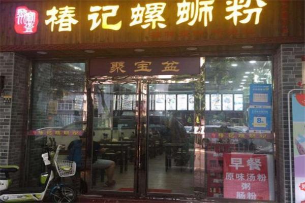 椿记螺蛳粉