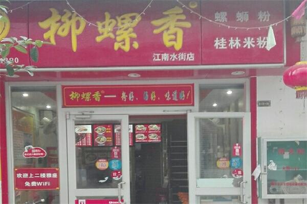 柳螺香螺蛳粉 柳螺香螺蛳粉