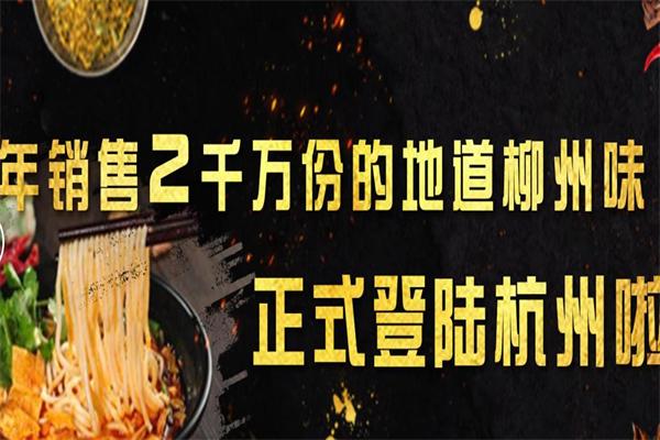 珠螺纪螺蛳粉 珠螺纪螺蛳粉