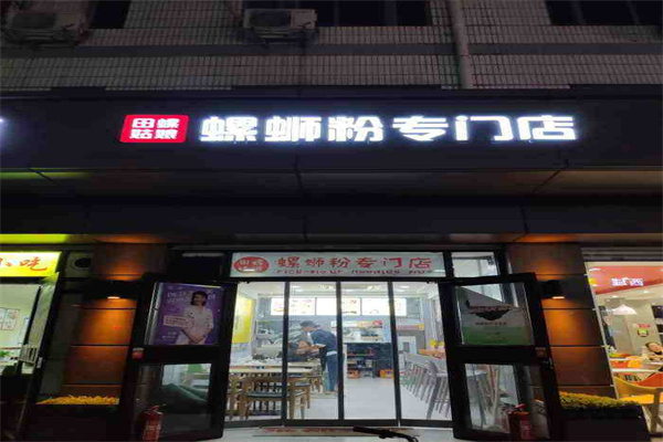 田螺姑娘螺蛳粉