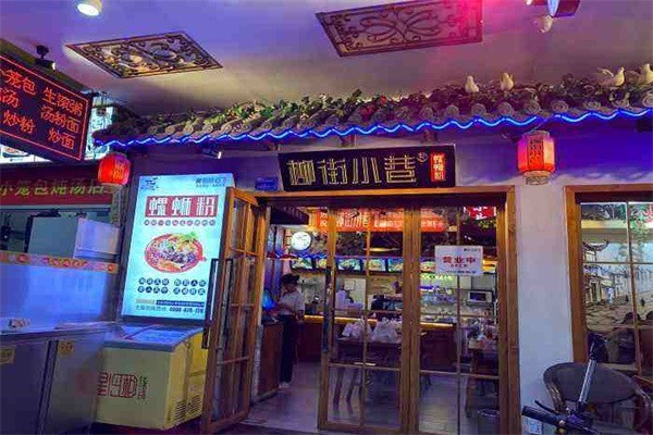 柳城小巷螺蛳粉 柳城小巷螺蛳粉