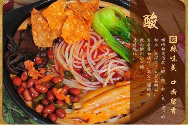 粉魅螺蛳粉 粉魅螺蛳粉