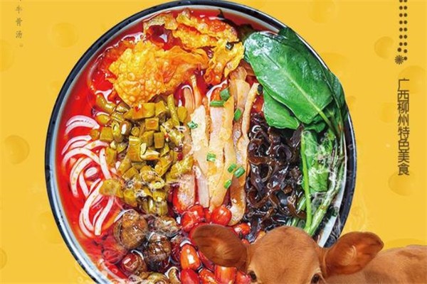 香轩螺蛳粉
