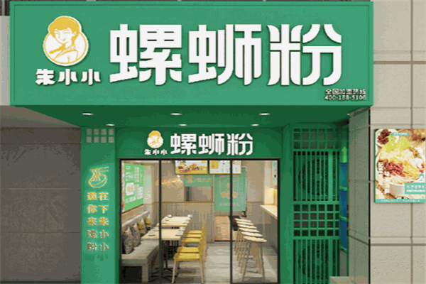 朱小小螺蛳粉