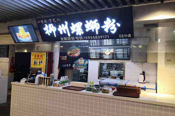 螺妹守艺人螺蛳粉