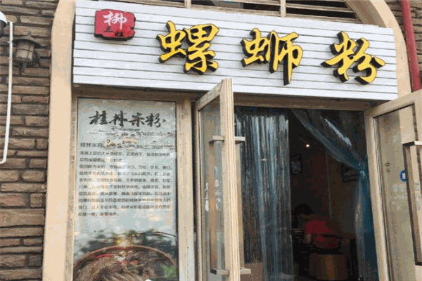 柳三姐螺蛳粉 柳三姐螺蛳粉