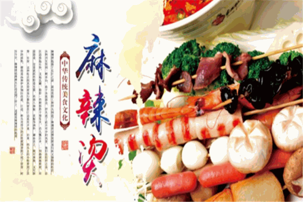 小旋风麻辣烫