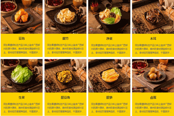 阿生哥螺蛳粉