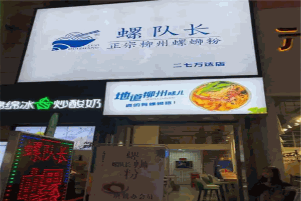 螺队长螺蛳粉 螺队长螺蛳粉