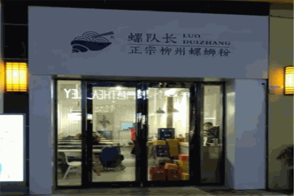 螺队长螺蛳粉 螺队长螺蛳粉