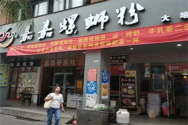 来宾嘉嘉螺蛳粉