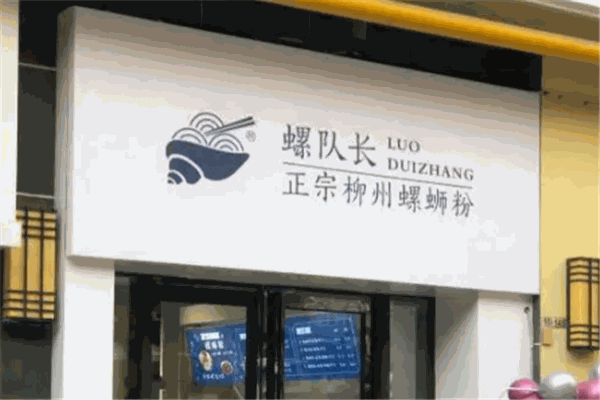 螺队长螺蛳粉 螺队长螺蛳粉