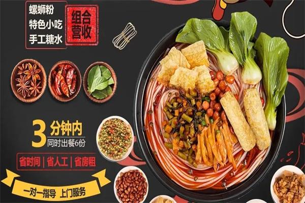 壹碗螺蛳粉 壹碗螺蛳粉