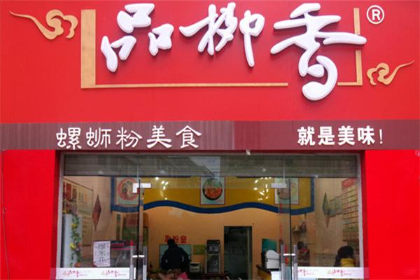 品柳香螺蛳粉 品柳香螺蛳粉