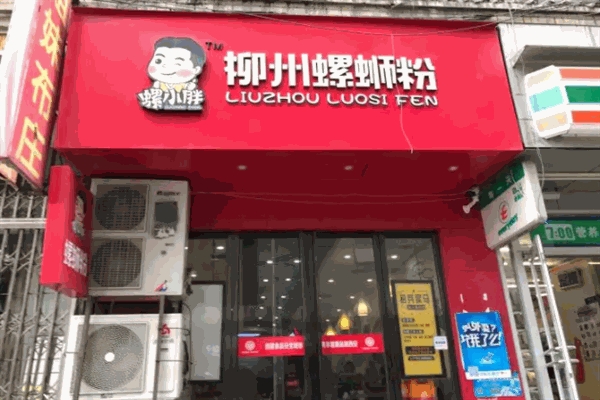 罗小胖螺蛳粉 罗小胖螺蛳粉