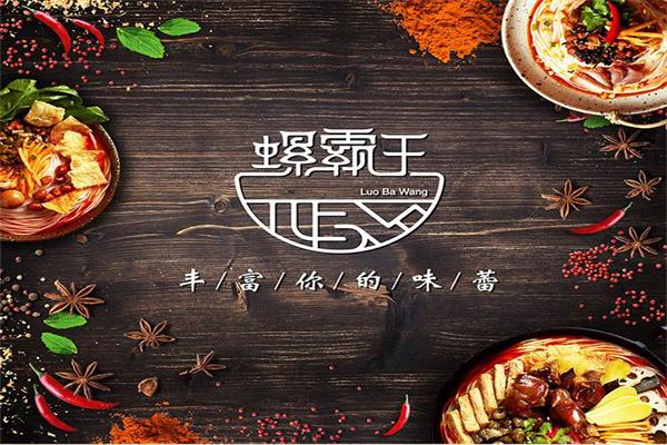 螺霸王螺蛳粉