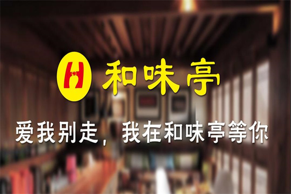 和味亭高汤螺蛳粉