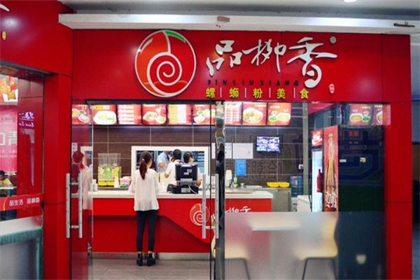 品柳香螺蛳粉 品柳香螺蛳粉