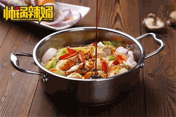 帅锅辣媚焖锅