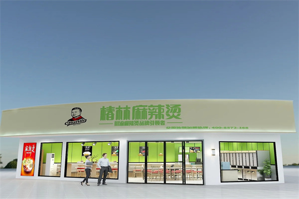 椿林麻辣烫 椿林麻辣烫