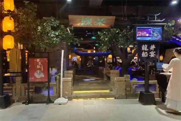 绿茶茶餐厅 绿茶茶餐厅