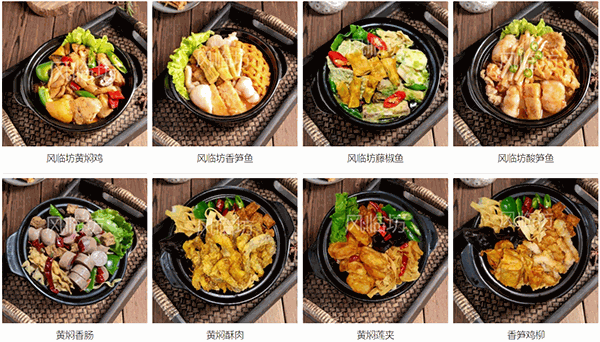 风临坊黄焖鸡米饭