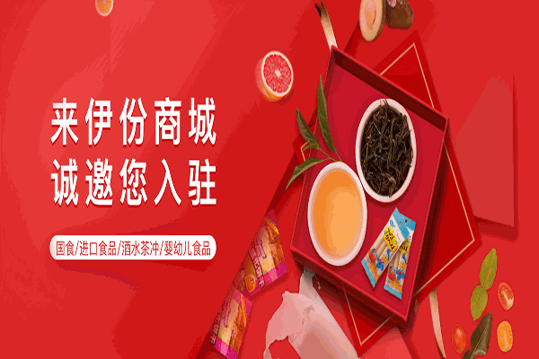 来伊份加盟利润怎么样