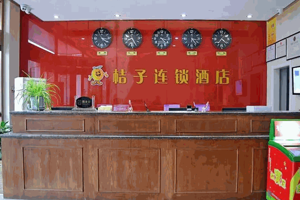 桔子快捷酒店
