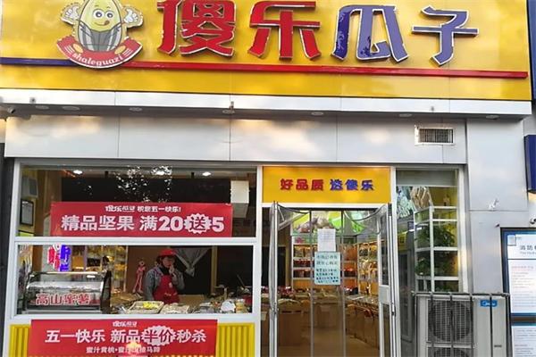 傻乐瓜子加盟总部地址在哪里