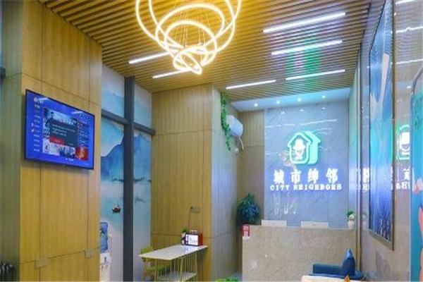 城市绅邻酒店