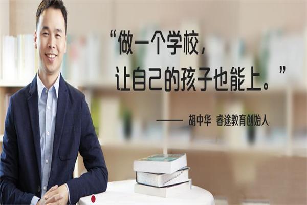 睿途教育