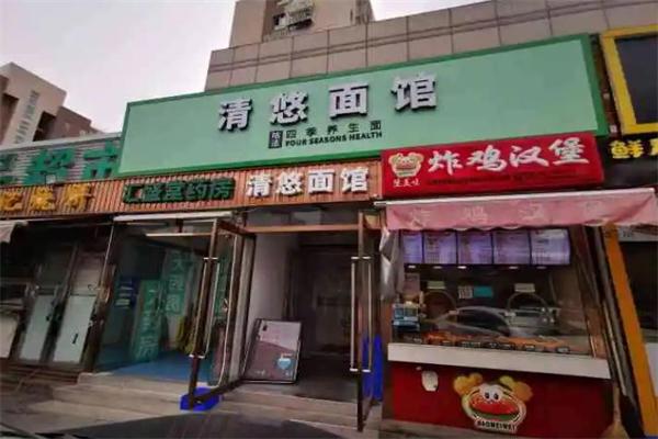 清悠四季面