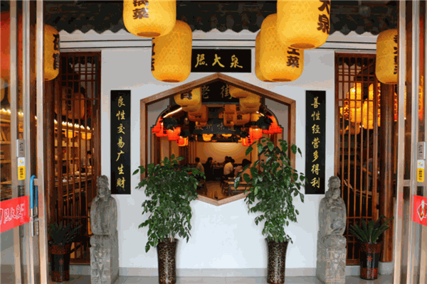 张大泉快餐