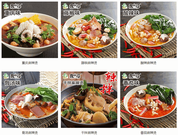 魏成福骨汤麻辣烫