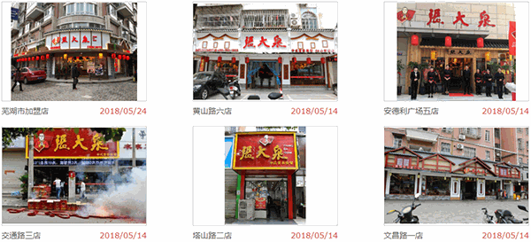 张大泉快餐