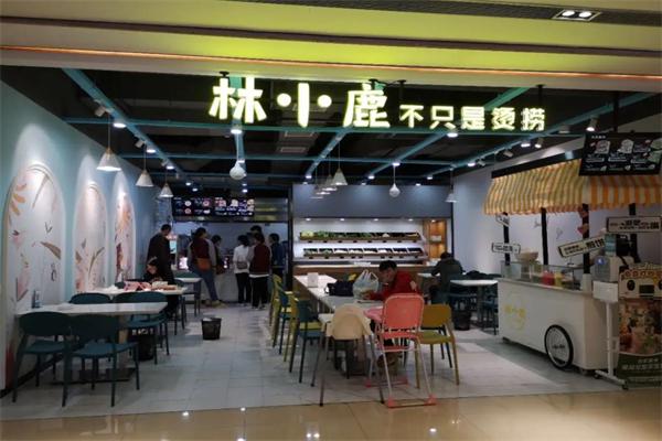林小鹿麻辣烫 林小鹿麻辣烫