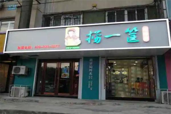 捞一筐麻辣烫 捞一筐麻辣烫