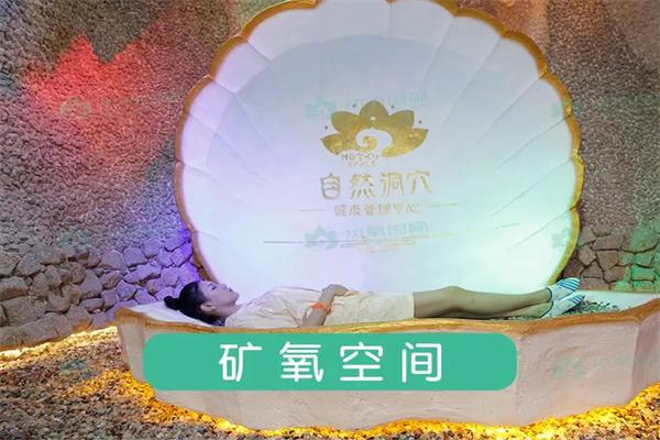 热氧国际盐疗沙灸